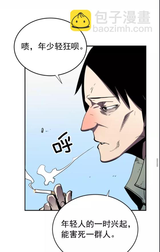 我獨自升級 - 第35話 待遇優厚的組團(2/2) - 5