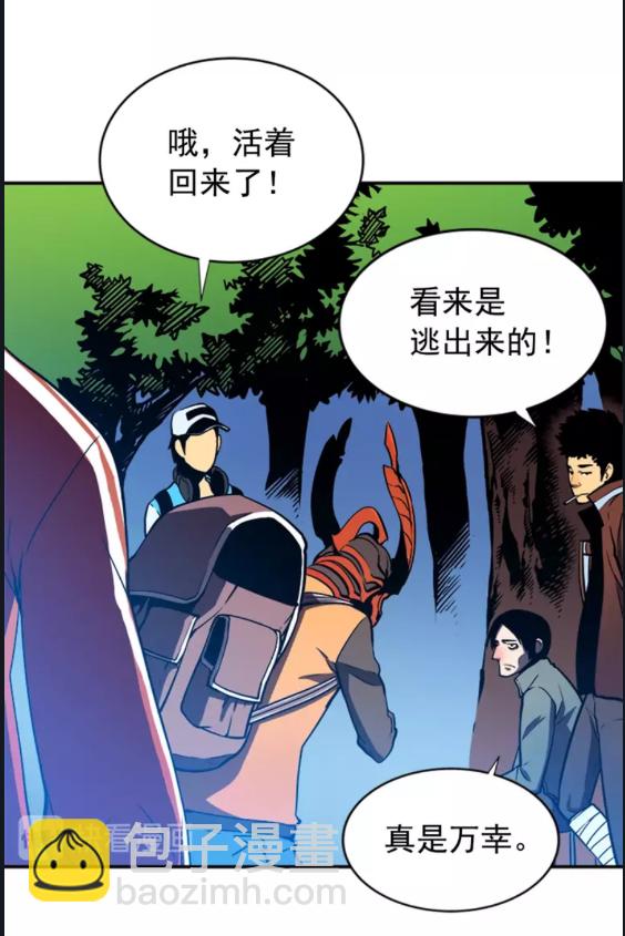 我獨自升級 - 第35話 待遇優厚的組團(2/2) - 2