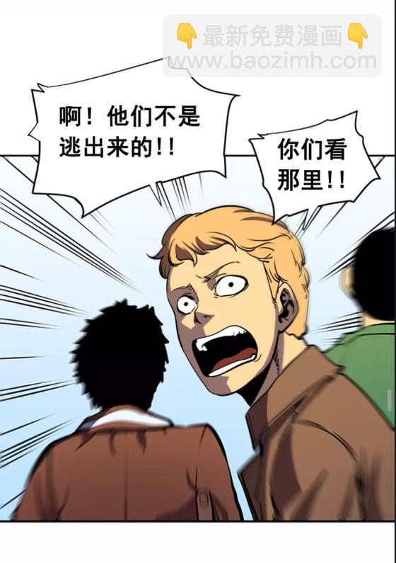 我獨自升級 - 第35話 待遇優厚的組團(2/2) - 3