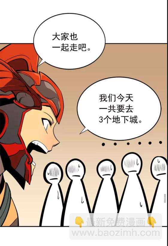 我獨自升級 - 第35話 待遇優厚的組團(2/2) - 6