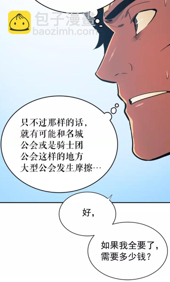 我独自升级 - 第37话 转职游戏(1/2) - 4