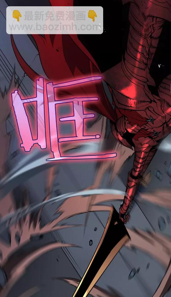 我獨自升級 - 第39話 守護王座的騎士(1/2) - 1