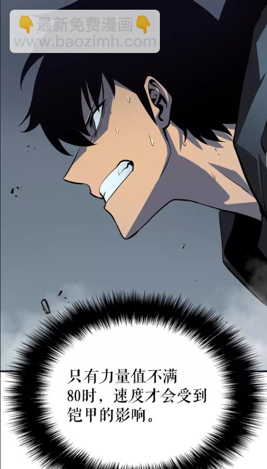 我獨自升級 - 第39話 守護王座的騎士(1/2) - 6