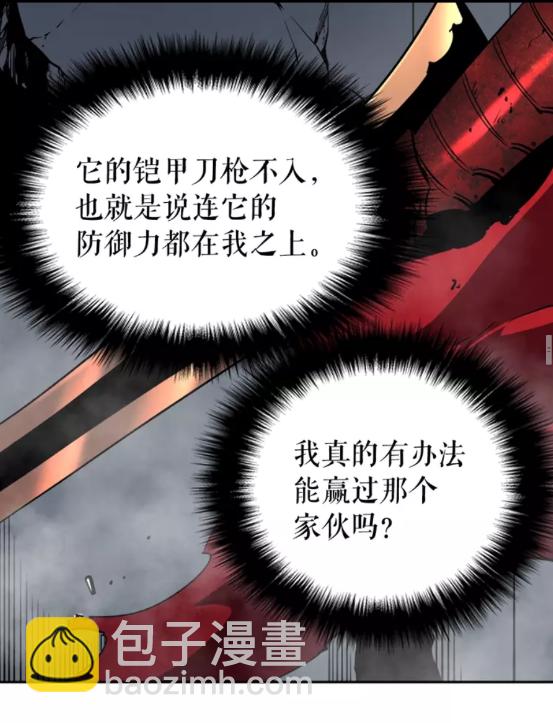 我獨自升級 - 第39話 守護王座的騎士(1/2) - 8