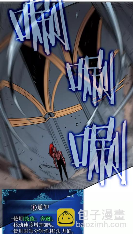 我獨自升級 - 第39話 守護王座的騎士(2/2) - 3