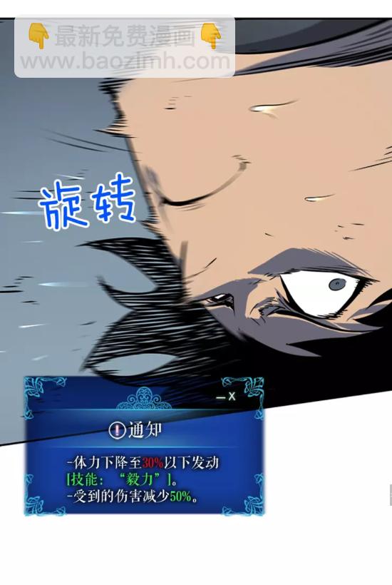 我獨自升級 - 第39話 守護王座的騎士(2/2) - 1