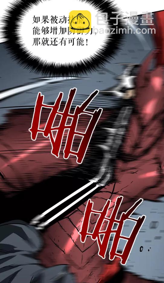 我獨自升級 - 第39話 守護王座的騎士(2/2) - 2