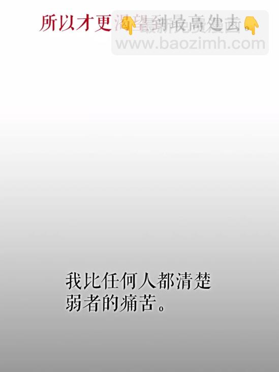 我獨自升級 - 第41話 渴望(2/2) - 2