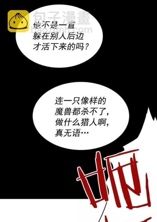 我獨自升級 - 第41話 渴望(2/2) - 4