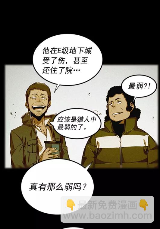 我獨自升級 - 第41話 渴望(2/2) - 5