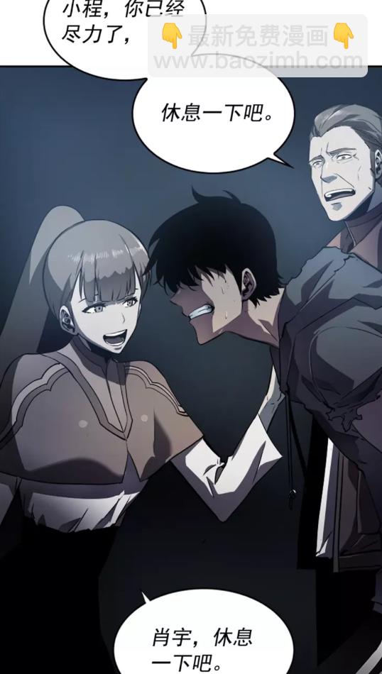 我獨自升級 - 第41話 渴望(2/2) - 2