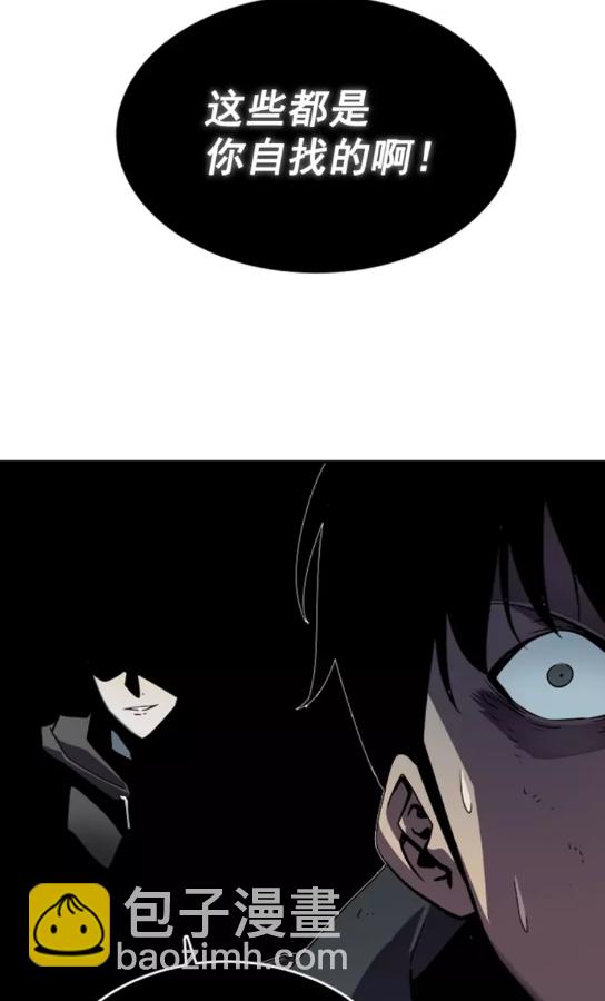 我獨自升級 - 第41話 渴望(2/2) - 3