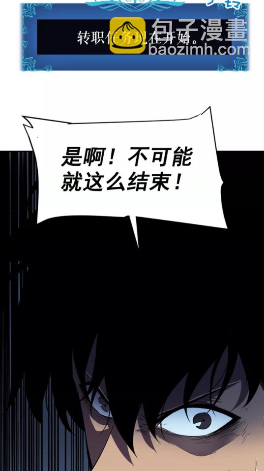 我獨自升級 - 第41話 渴望(1/2) - 1