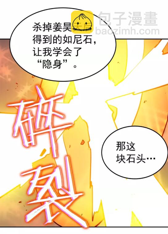 我獨自升級 - 第43話 魔法師(1/2) - 3