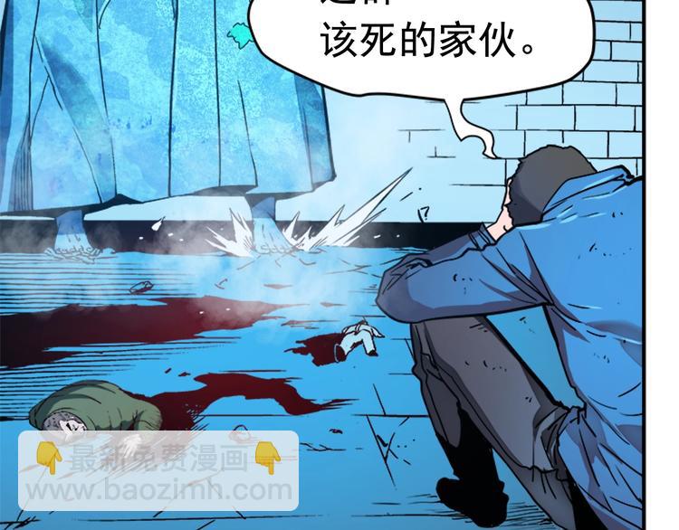 我獨自升級 - 第7話 生和死的線(3/4) - 6