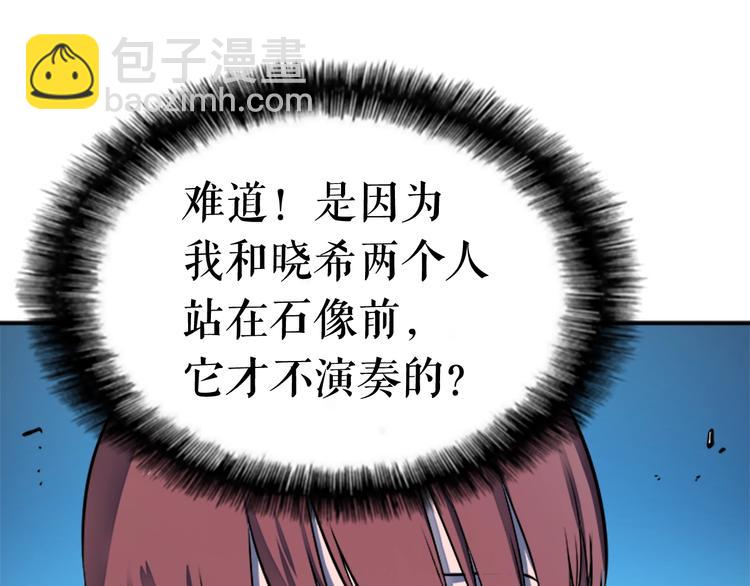 我獨自升級 - 第7話 生和死的線(3/4) - 1