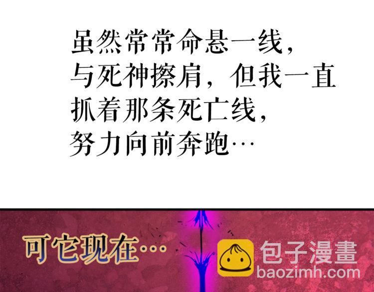 我獨自升級 - 第7話 生和死的線(4/4) - 2