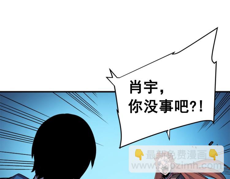 我獨自升級 - 第7話 生和死的線(4/4) - 2