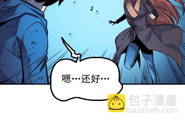 我獨自升級 - 第7話 生和死的線(4/4) - 3