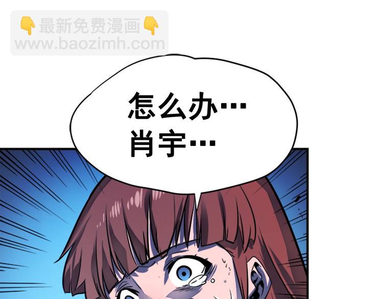 我獨自升級 - 第7話 生和死的線(4/4) - 4