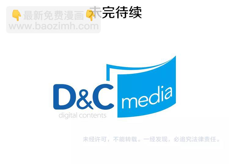 我獨自升級 - 第7話 生和死的線(4/4) - 7