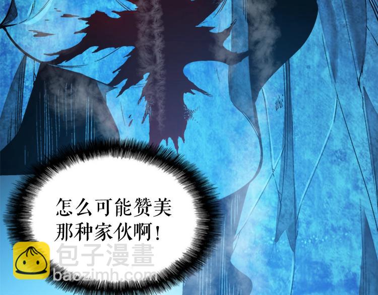 我獨自升級 - 第7話 生和死的線(2/4) - 2