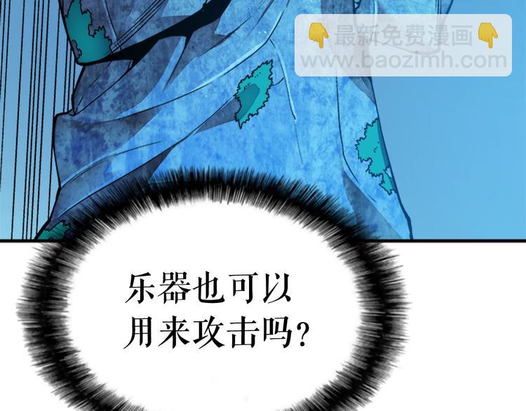 我獨自升級 - 第7話 生和死的線(2/4) - 4