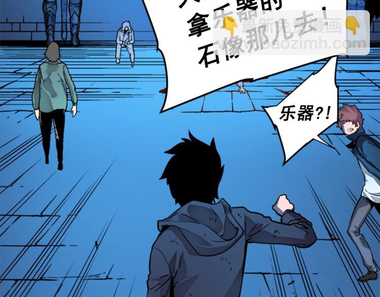 我獨自升級 - 第7話 生和死的線(2/4) - 4