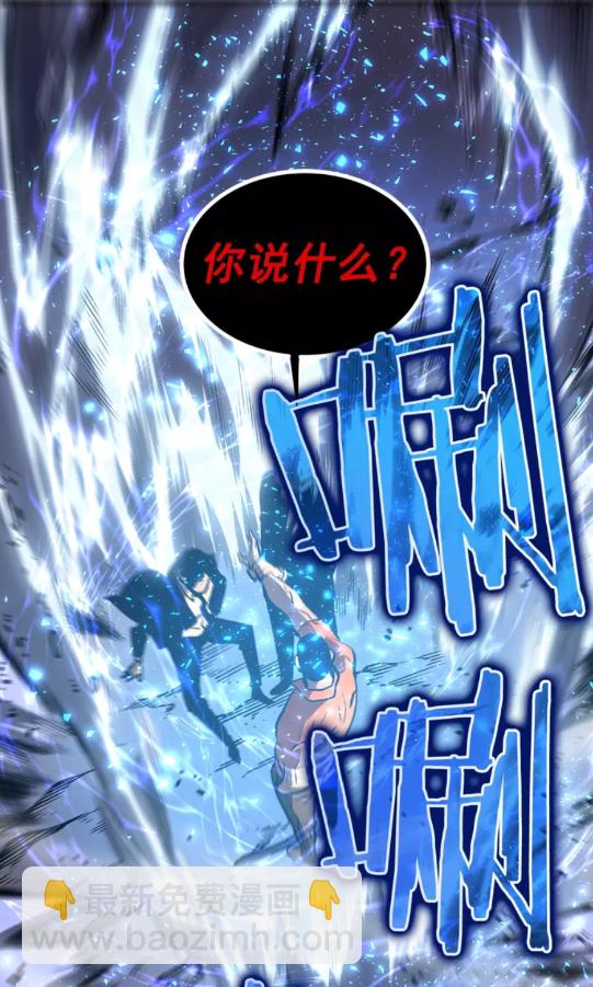 我獨自升級 - 第51話 魔獸士兵(2/3) - 5