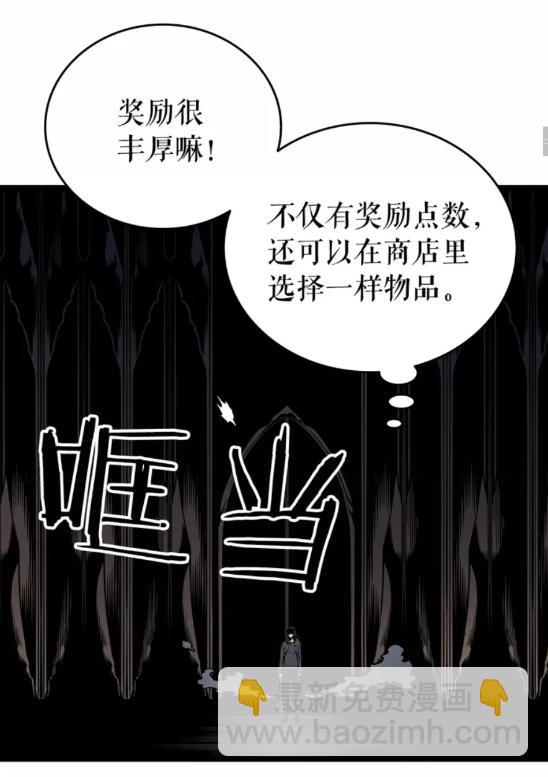 我獨自升級 - 第57話 惡魔城(1/2) - 8