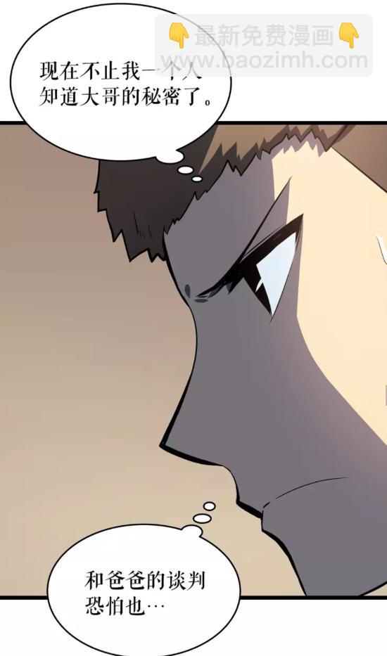 我獨自升級 - 第57話 惡魔城(2/2) - 3