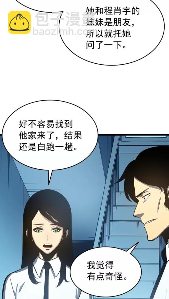 我獨自升級 - 第59話 火神之死(2/2) - 4