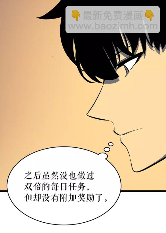 我獨自升級 - 第61話 被詛咒的隨機盒子(1/2) - 5