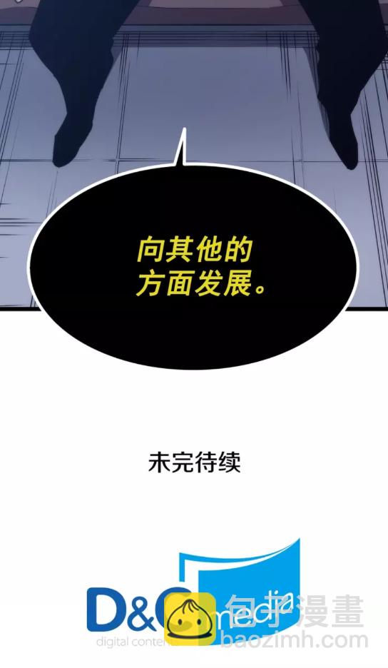 我獨自升級 - 第63話 高處(2/2) - 1