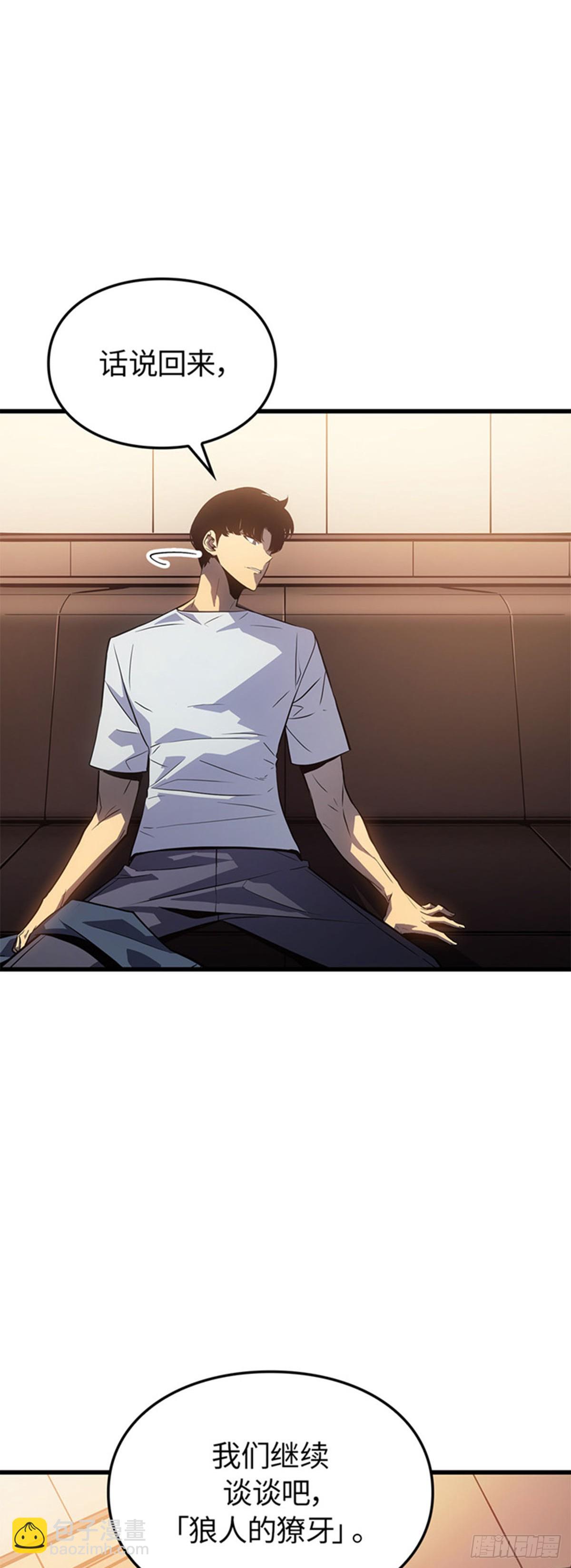 第10话 鬣狗公会(1/2)-第10话