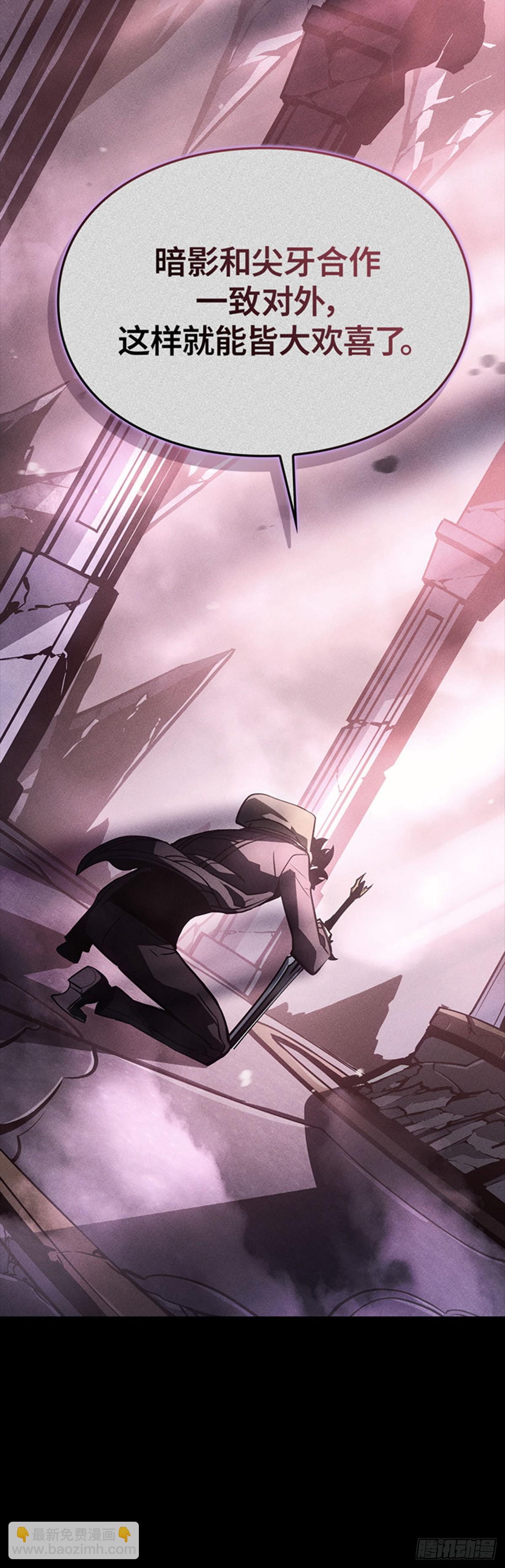 第10话 鬣狗公会(1/2)-第10话