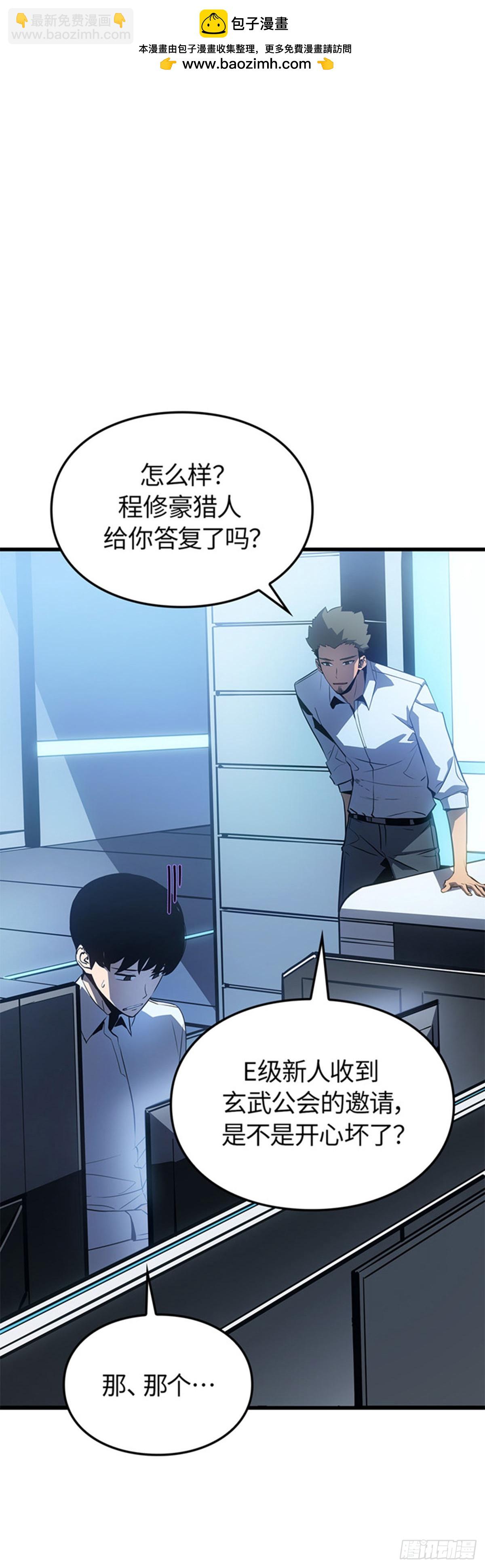 第10话 鬣狗公会(1/2)-第10话