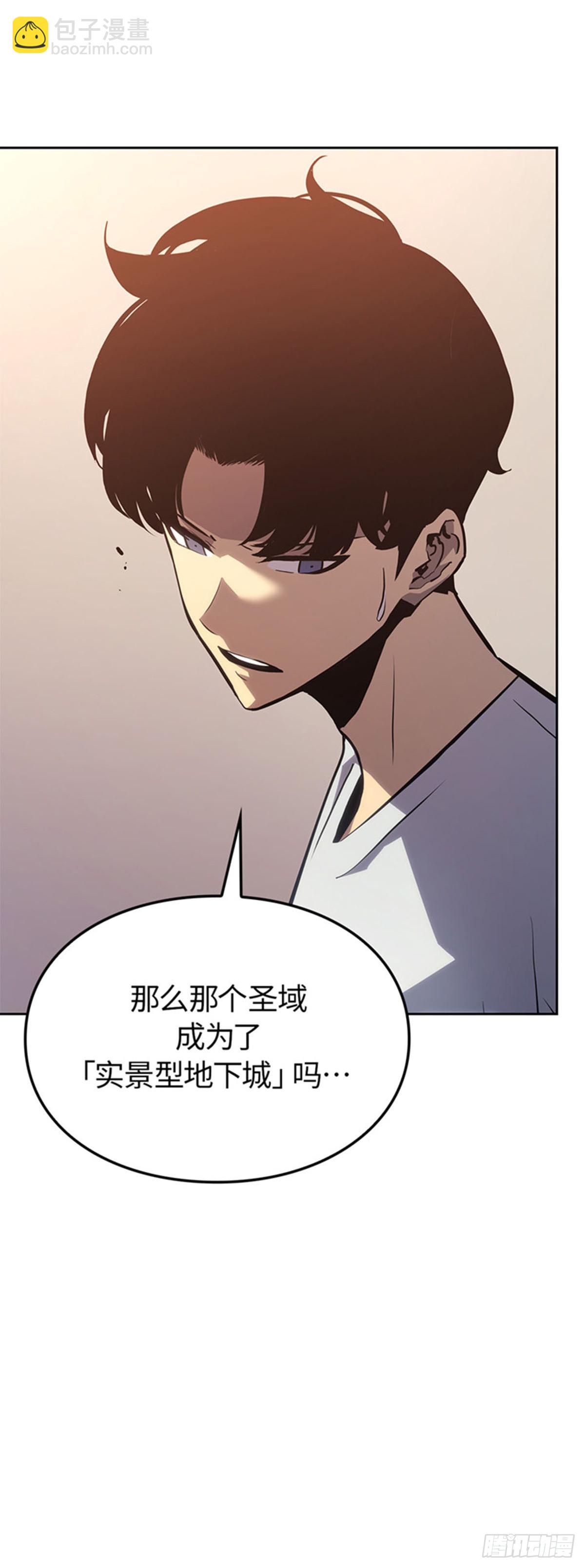 第10话 鬣狗公会(1/2)-第10话