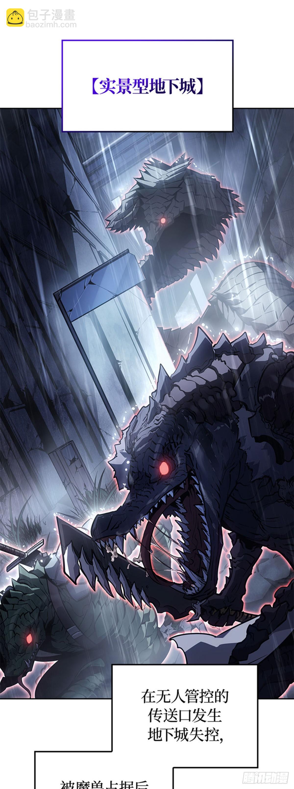 第10话 鬣狗公会(1/2)-第10话