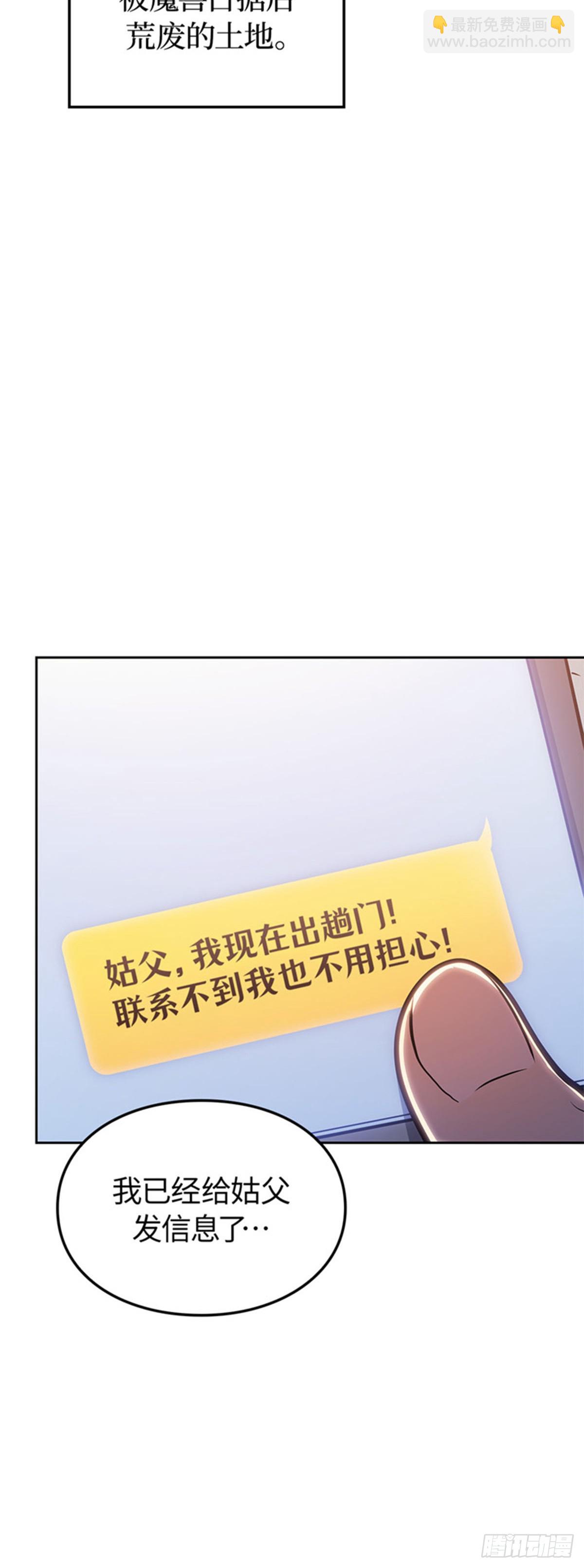 第10话 鬣狗公会(1/2)-第10话