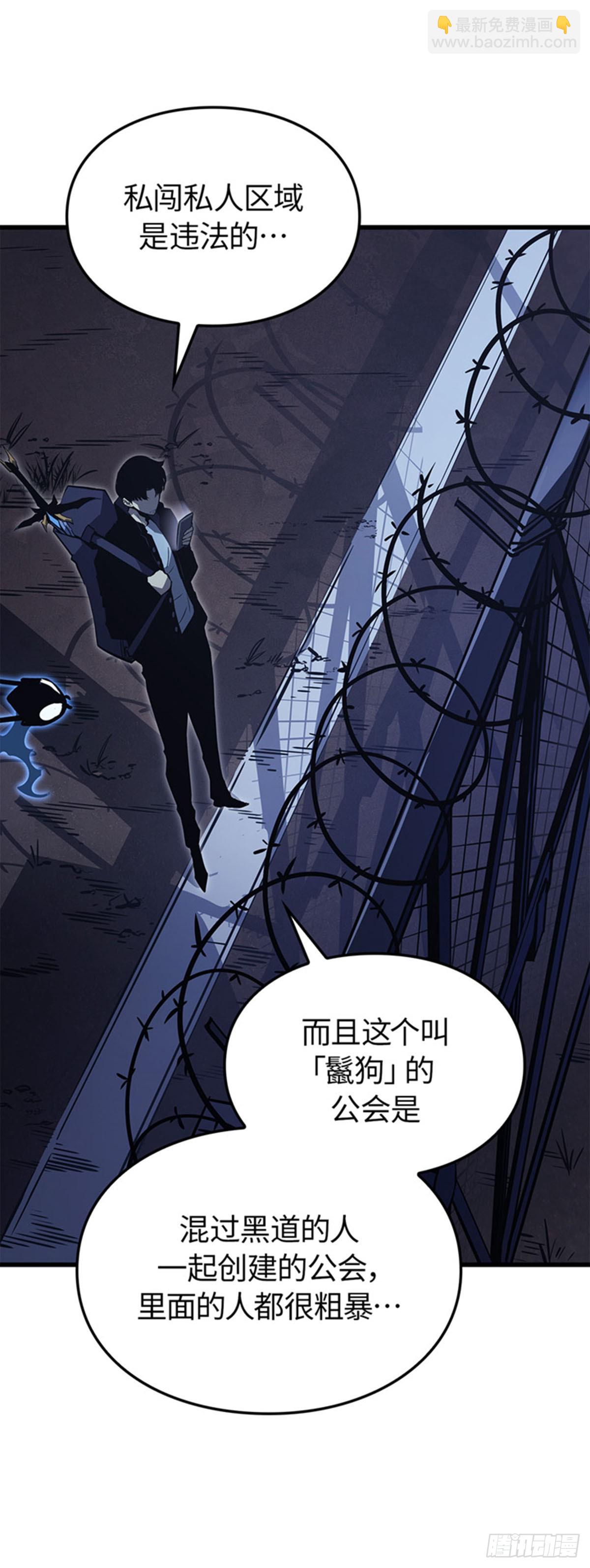 第10话 鬣狗公会(1/2)-第10话