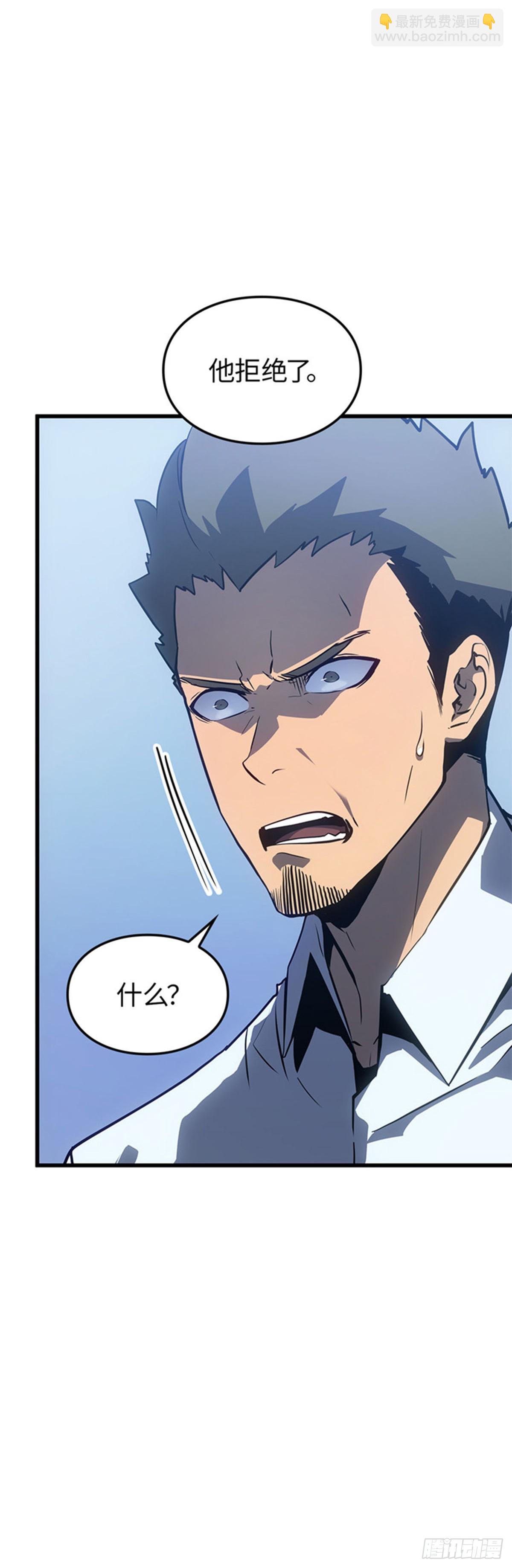 第10话 鬣狗公会(1/2)-第10话