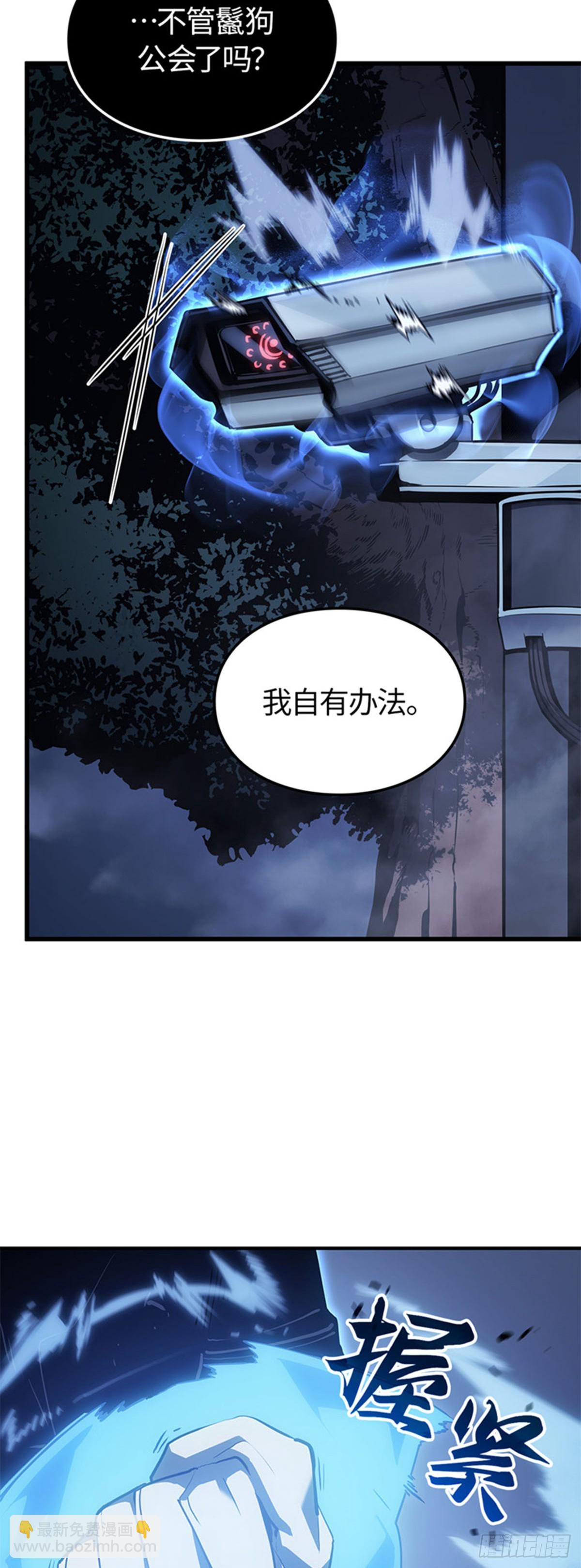 第10话 鬣狗公会(1/2)-第10话