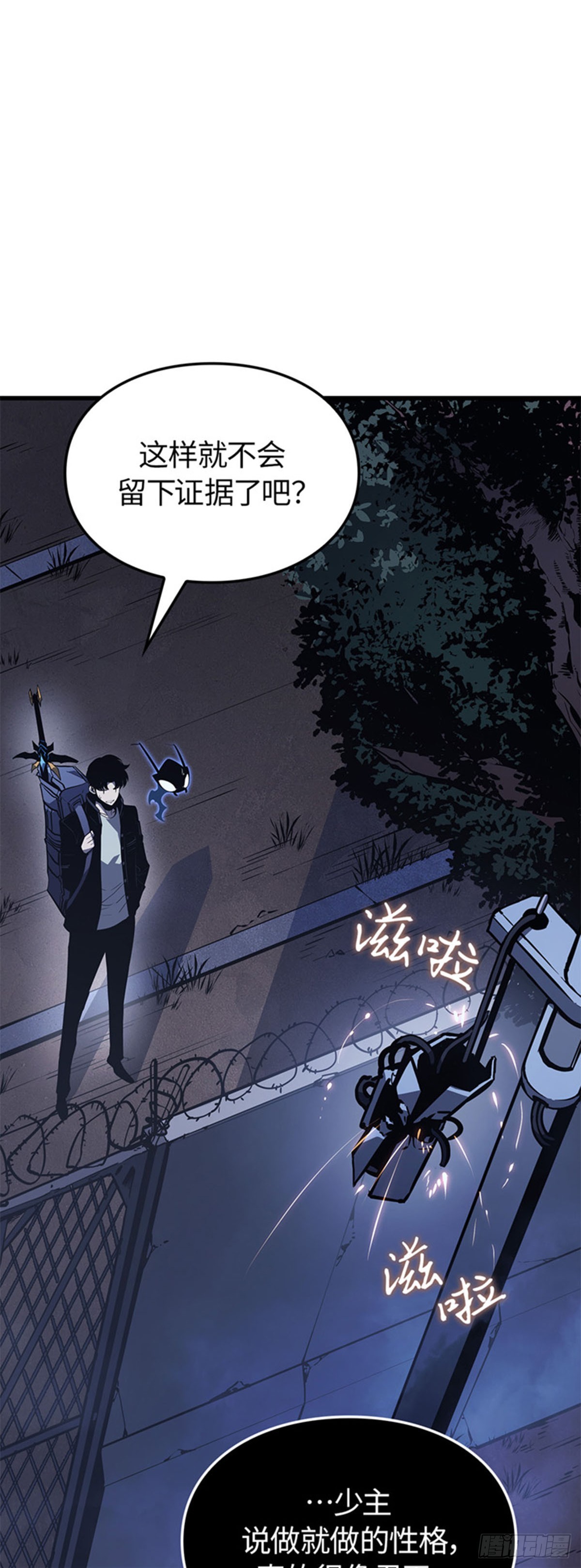 第10话 鬣狗公会(1/2)-第10话