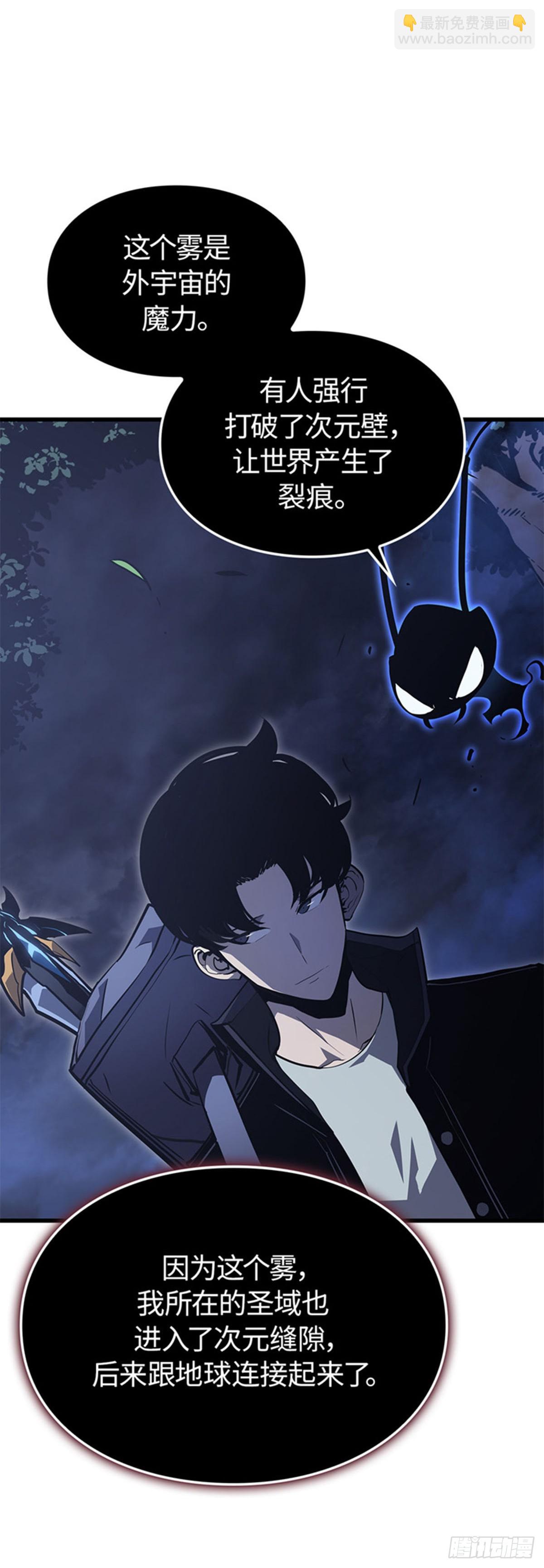 第10话 鬣狗公会(1/2)-第10话