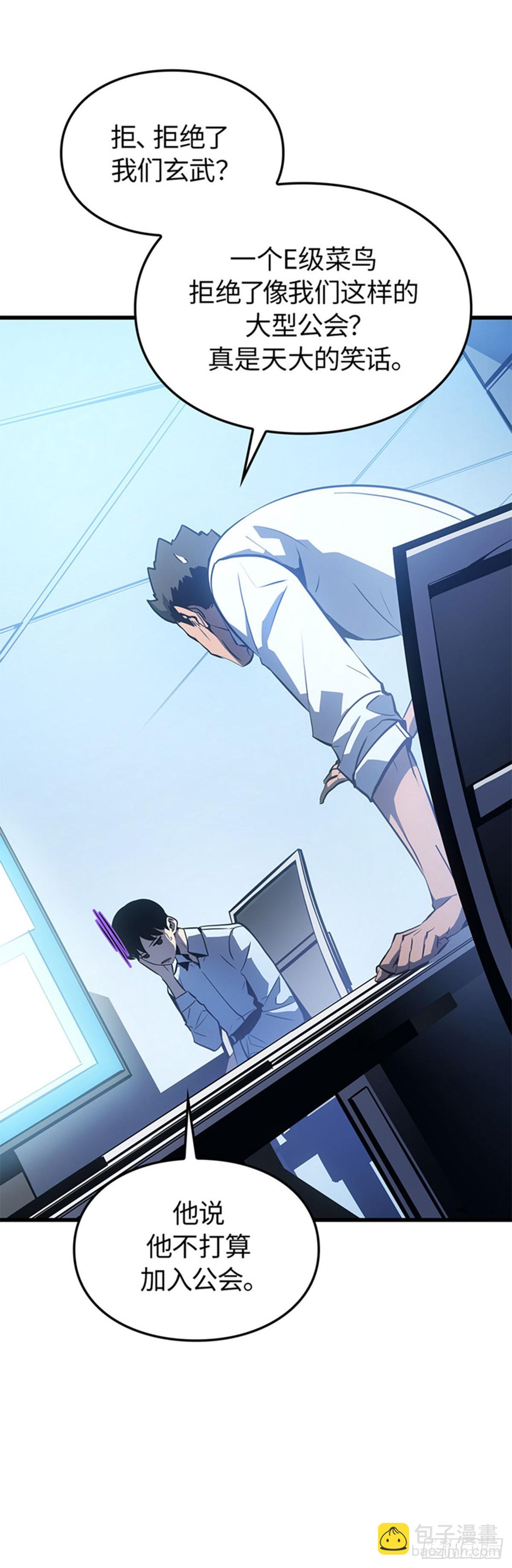 第10话 鬣狗公会(1/2)-第10话