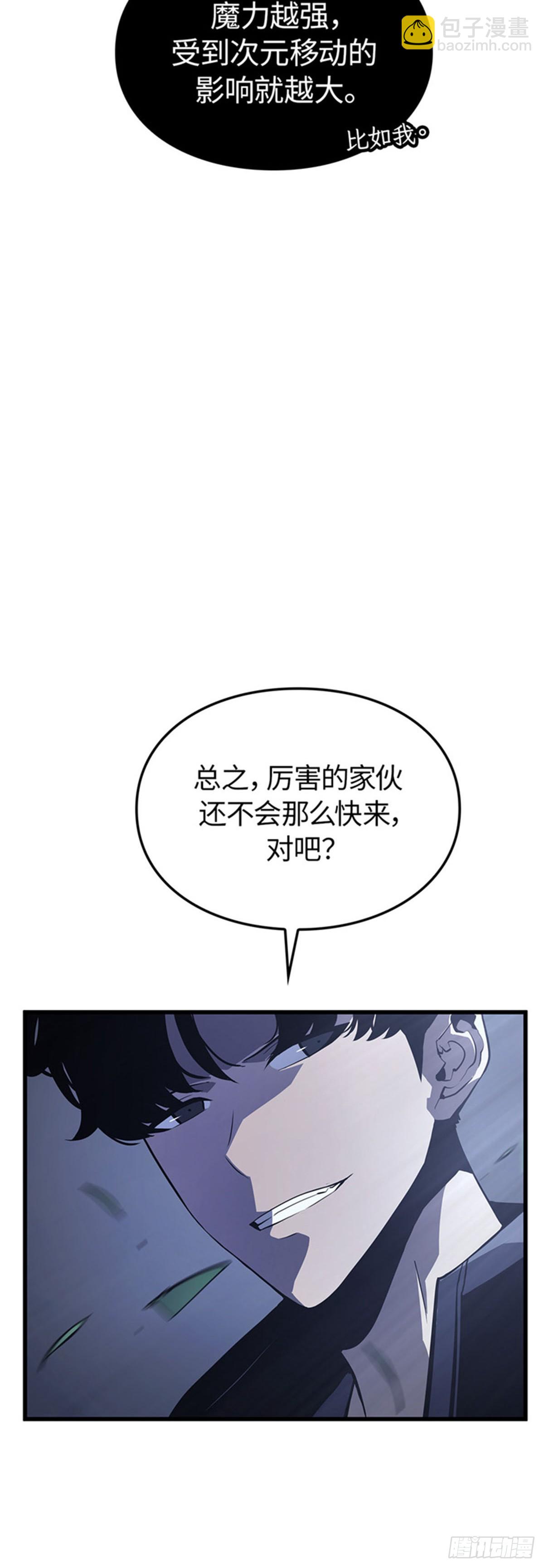 第10话 鬣狗公会(1/2)-第10话