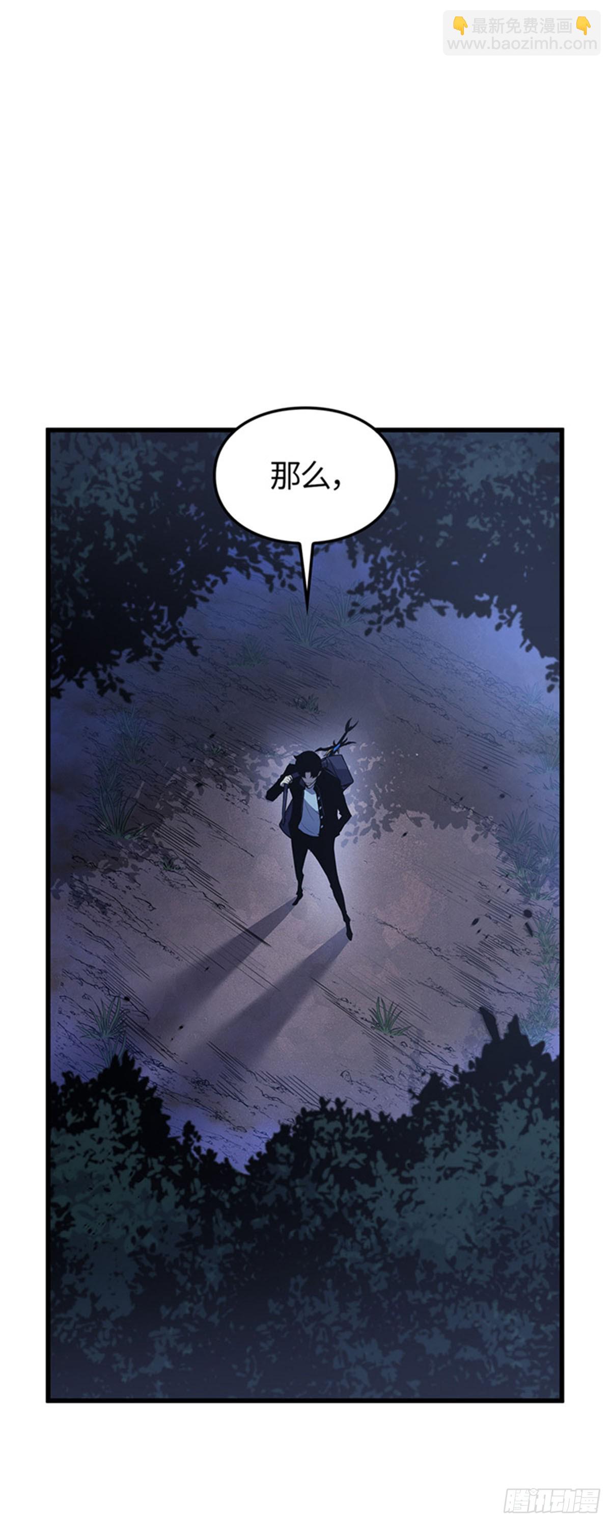 第10话 鬣狗公会(1/2)-第10话