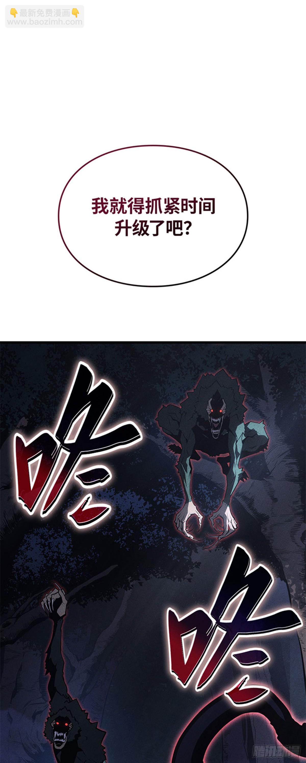 第10话 鬣狗公会(1/2)-第10话