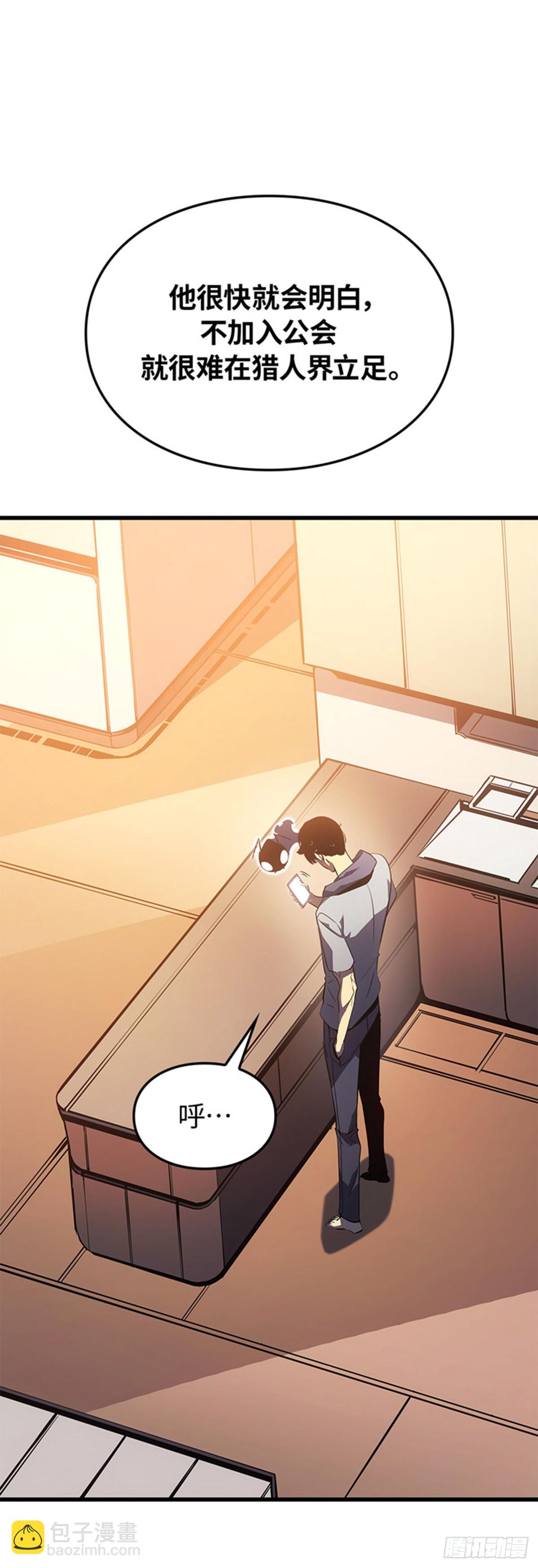 第10话 鬣狗公会(1/2)-第10话